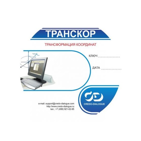 КРЕДО транскор 3.0